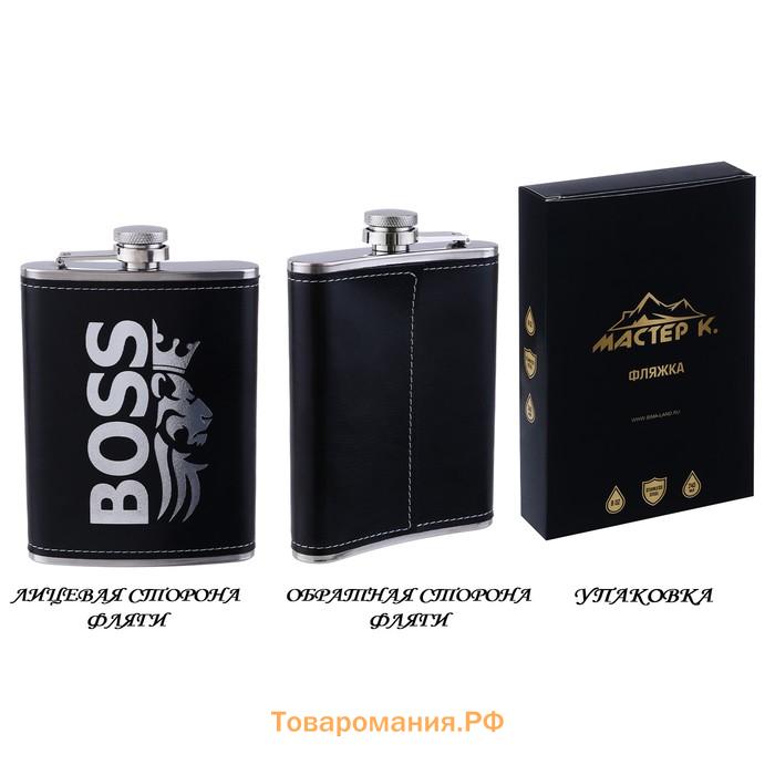 Фляжка для алкоголя BOSS, нержавеющая сталь, подарочная, армейская, 240 мл, 8 oz