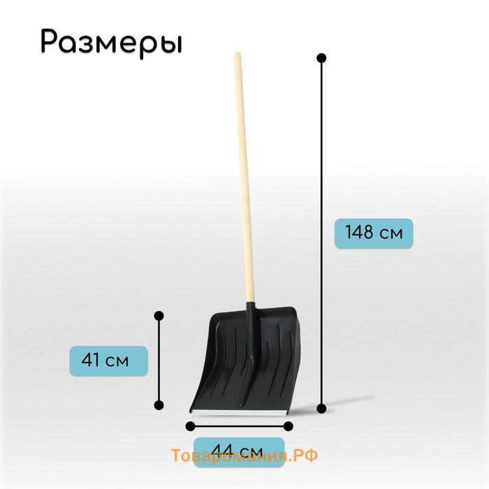 Лопата для уборки снега, пластиковый ковш 410×440 мм, оцинкованная планка, деревянный черенок, «Метель»