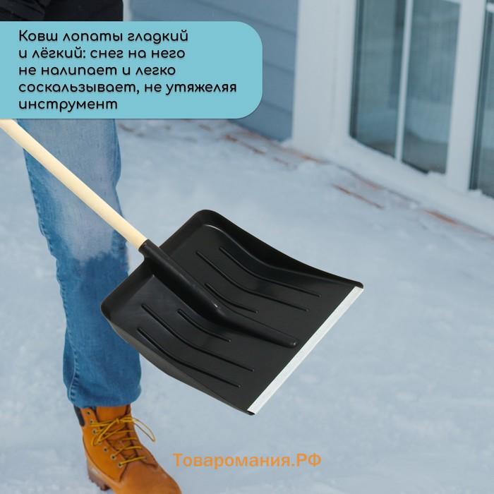 Лопата для уборки снега, пластиковый ковш 410×440 мм, оцинкованная планка, деревянный черенок, «Метель»