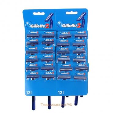 Бритвенный станок одноразовый Gillette, 2 лезвия, 1шт