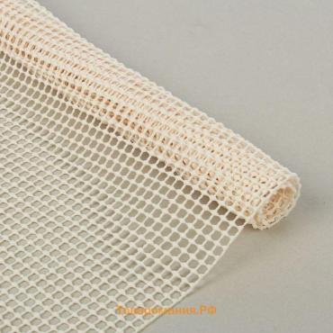 Подложка под ковёр противоскользящая , 45×120 см, бежевая