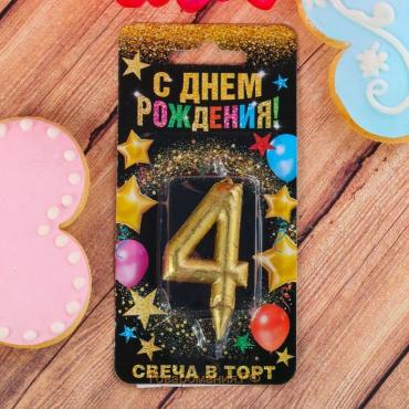 Свеча для торта, цифра «4», золото, 3 х 6 см