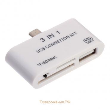 Картридер-OTG LNCR-100, адаптер microUSB, разъемы USB, microSD, SD, белый