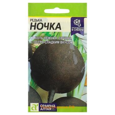 Семена Редька "Ночка", среднеспелая, 1 г