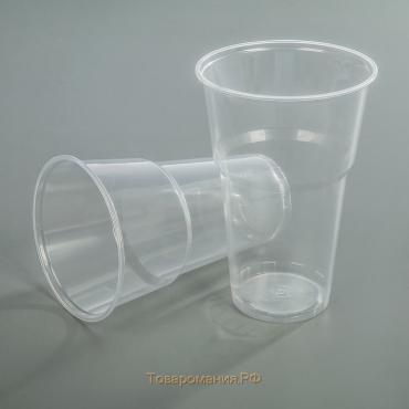 Стакан одноразовый пластиковый «Факел», 500 мл, цвет прозрачный