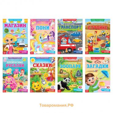 Наклейки многоразовые набор «Умный малыш», 8 шт.
