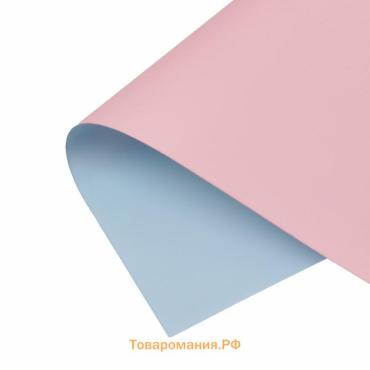 Пленка матовая для цветов, двухсторонняя,«Веста», розовый - голубой, 57×57±5% см