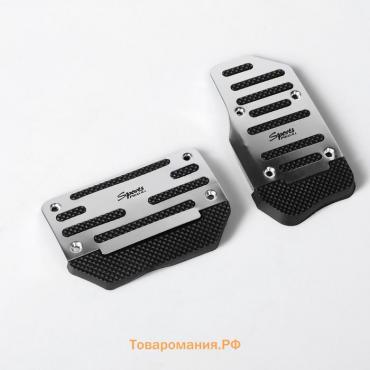 Накладки на педали Cartage, антискользящие, хром, набор 2 шт.