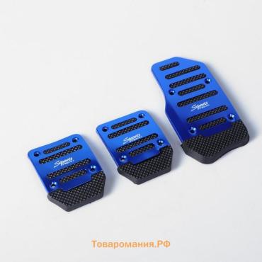 Накладки на педали Cartage, антискользящие, синий, набор 3 шт.
