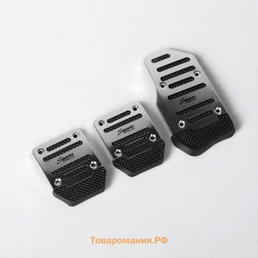 Накладки на педали Cartage, антискользящие, хром, набор 3 шт.