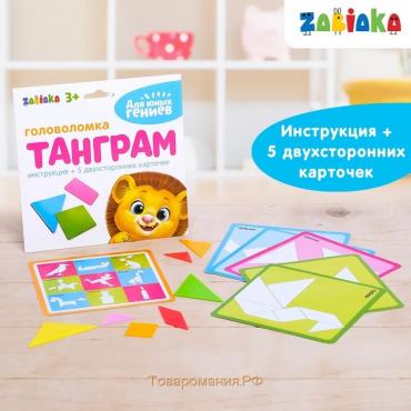 Головоломка «Танграм», 5 карточек с 10 схемами, по методике Монтессори, 3-6 лет