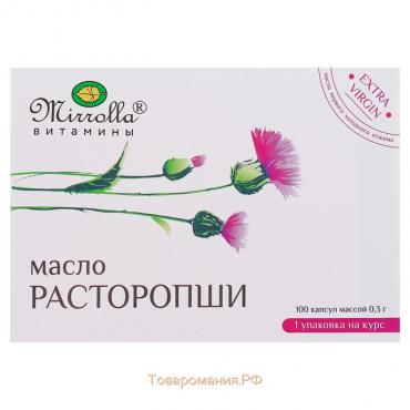 Масло расторопши Mirrolla, 100 капсул по 0,3 г