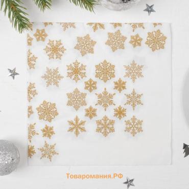 Салфетки новогодние бумажные «Золотые снежинки», 33×33 см, набор 20 шт
