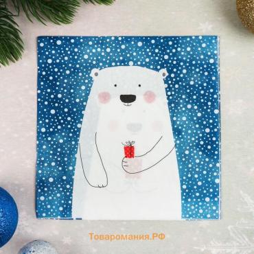 Салфетки новогодние бумажные «Белый мишка с подарком», 33×33 см, набор 20 шт.