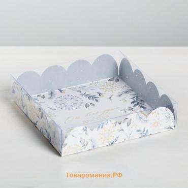Коробка для кондитерских изделий с пластиковой крышкой «От всей души», 13 х 13 х 3 см
