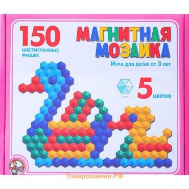 Мозаика магнитная, шестигранная 150 шт, 5 цветов
