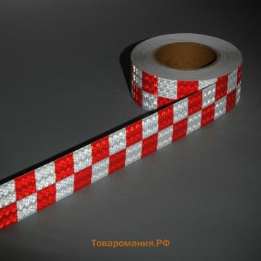 Светоотражающая лента, самоклеящаяся, бело-черная, 5 см × 25 м