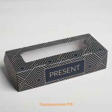 Кондитерская упаковка, коробка с ламинацией «Present», 17 х 7 х 4 см