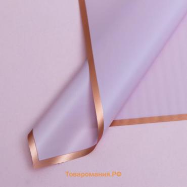 Пленка для цветов «Бронзовая полоса», лавандовый, 56×56 см