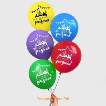 Шар латексный 12" "С днем рождения", свечи, 50 шт.