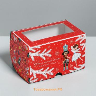 Коробка для капкейков «Щелкунчик» 10 х 16 х 10 см