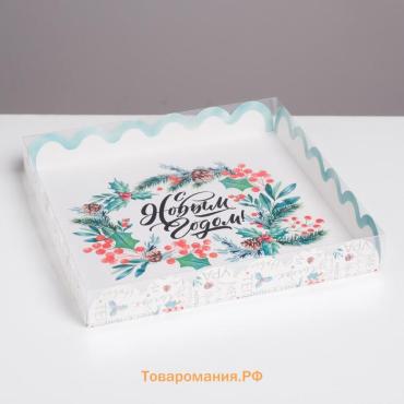 Коробка для кондитерских изделий с пластиковой крышкой «С Новым годом», 21 х 21 х 3 см