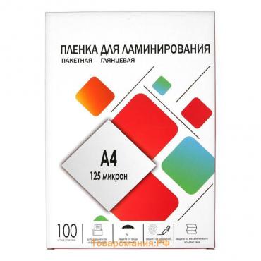 Пленка для ламинирования A4 216х303 мм, 125 мкм, 100 штук, глянцевые, Гелеос