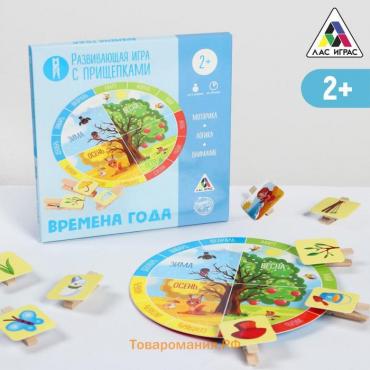 Настольная игра «Времена года» с прищепками, 2+