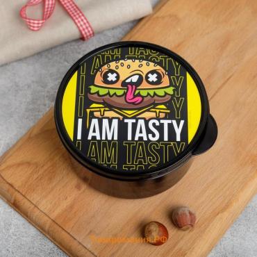 Ланч - бокс круглый I AM TASTY, 500 мл