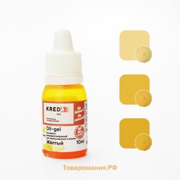 Краситель пищевой Kreda Bio Oil-gel, жирорастворимый, жёлтый, 10 мл