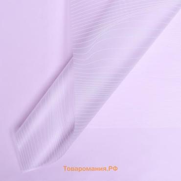 Пленка матовая, «Нежность», светло - сиреневая, 57×57 см ±5% см