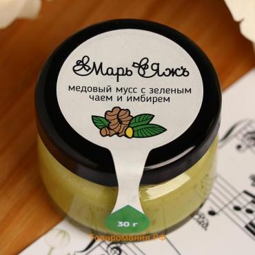 Медовый мусс «Марь&Яжъ», с имбирем и зеленым чаем, 30 г