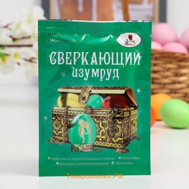 Пищевой краситель для яиц «Эстетика вкуса», Сверкающий Изумруд