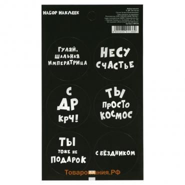 Наклейка для цветов и подарков «С др», 16 × 9,5  см