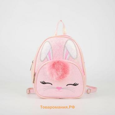 Рюкзак детский для девочки с блестками «Зайчик»