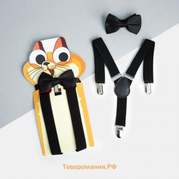 Набор детский KAFTAN "Кот" подтяжки и галстук-бабочка