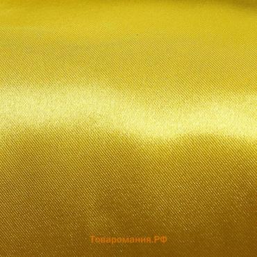Ткань атлас для рукоделия и шитья, жёлтая, ширина 150 см