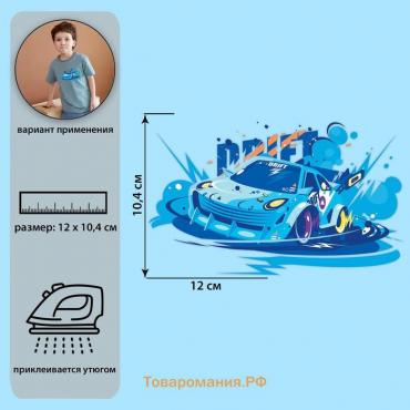 Термотрансфер «Тачка», 13,2 × 8 см, цена за 1 лист