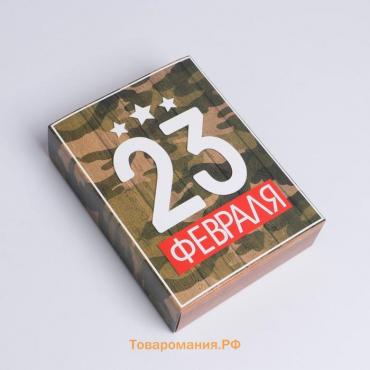 Коробка кондитерская, упаковка, «23 февраля», 20 х 15 х 5 см