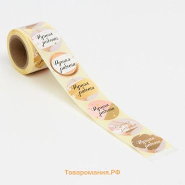 Наклейки для цветов и подарков "Handmade", 4,4 х 4,4 см, набор 252 шт.