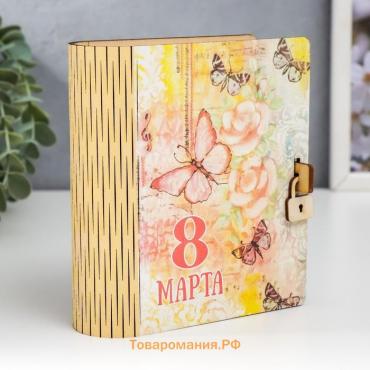 Шкатулка-книга "8 марта. Бабочка" 14 см