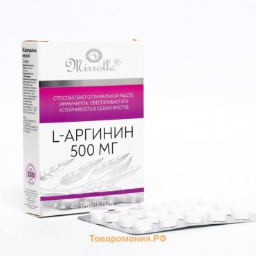L-Аргинин 500 мг, 40 таблеток