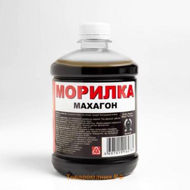 Морилка "Махагон" 0,5 л.