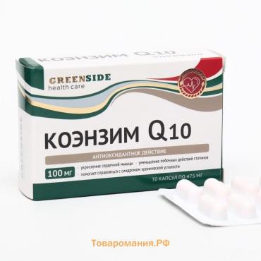 Коэнзим Укрепление сердечных мышц Q10 100 мг, 30 капсул, 475 мг