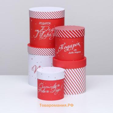 Набор шляпных коробок 5 в 1 «Подарок под Ёлку», 20×20 - 15×15 см