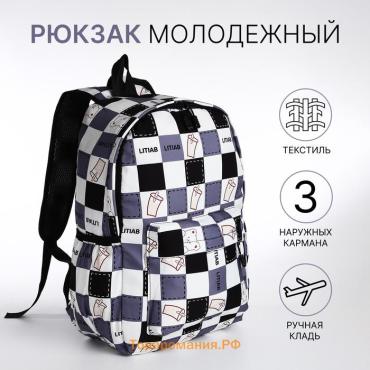 Рюкзак школьный Dreams на молнии, с карманами, с принтом milk shake, серый/чёрный