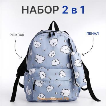 Набор: рюкзак школьный и пенал, с карманами, с принтом bear, серый