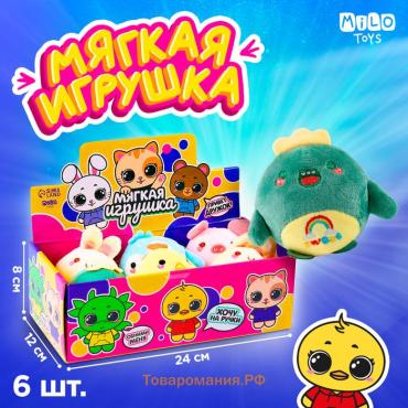 Мягкая игрушка «Привет, Дружок!», МИКС, набор 6 шт.