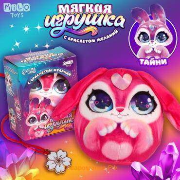 Мягкая игрушка «Зайка»