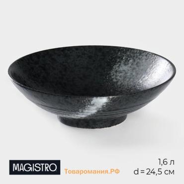 Салатник Magistro «Ночной дождь», 1,6 л, d=24,5 см, фарфор, чёрный